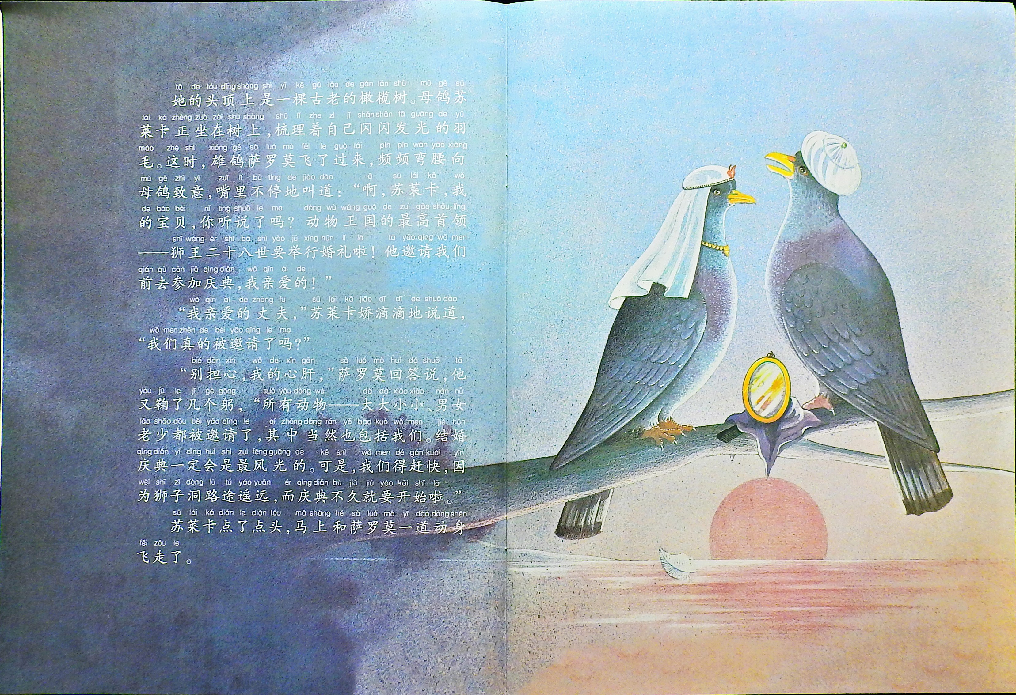 犟龟 (04),绘本,绘本故事,绘本阅读,故事书,童书,图画书,课外阅读
